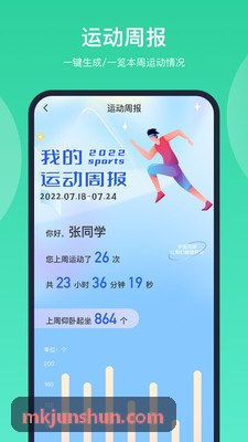 MK����青少年体能训练方案